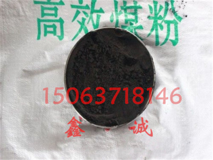 高效煤粉