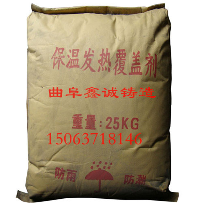 覆蓋劑的保溫性能良好