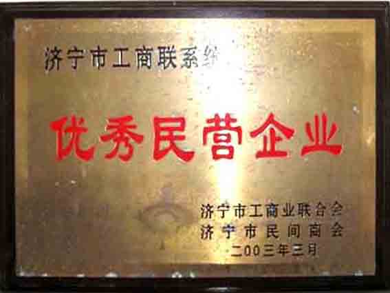 資質(zhì)榮譽