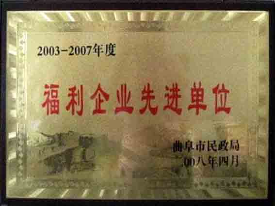 資質(zhì)榮譽(yù)