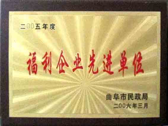 資質(zhì)榮譽(yù)