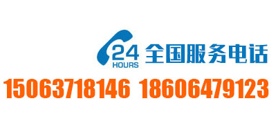 聯(lián)系電話(huà)